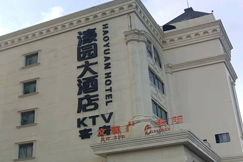 亳州濠园会KTV消费价格